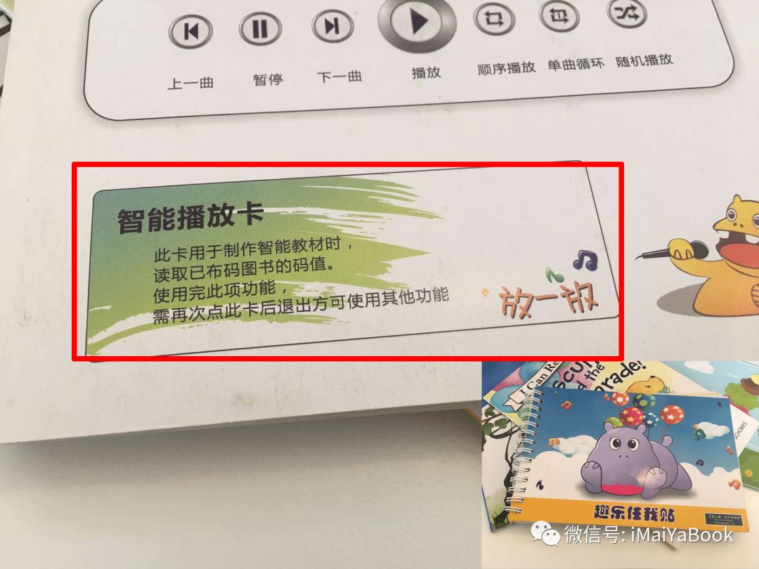 如何找到一套点读书的书名号？（麦芽小达人点读笔使用攻略）_印刷