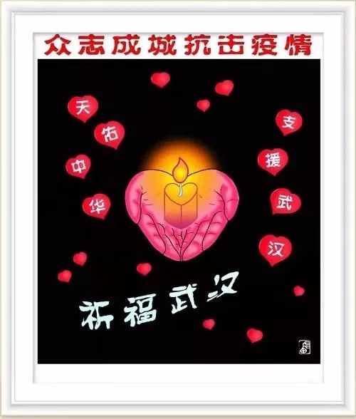 为武汉加油  为中国祈福   倡议书(十一)