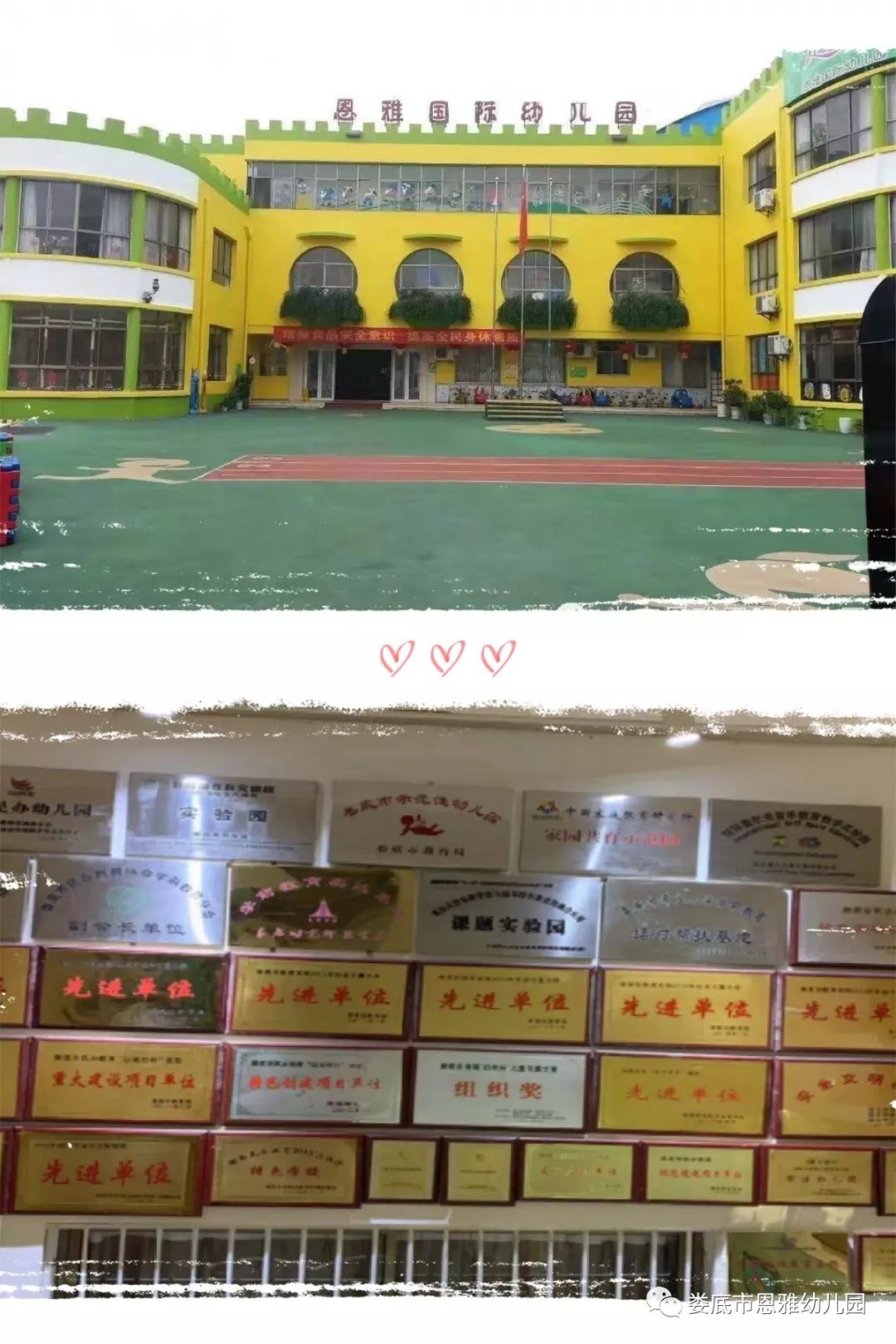 恩雅幼儿园春季招生开始啦