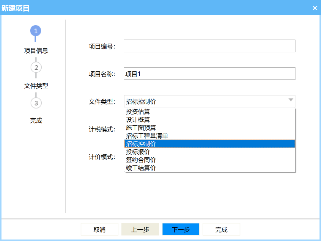 清單大師qt雲計價,創新工程造價互聯網,智能應用_軟件