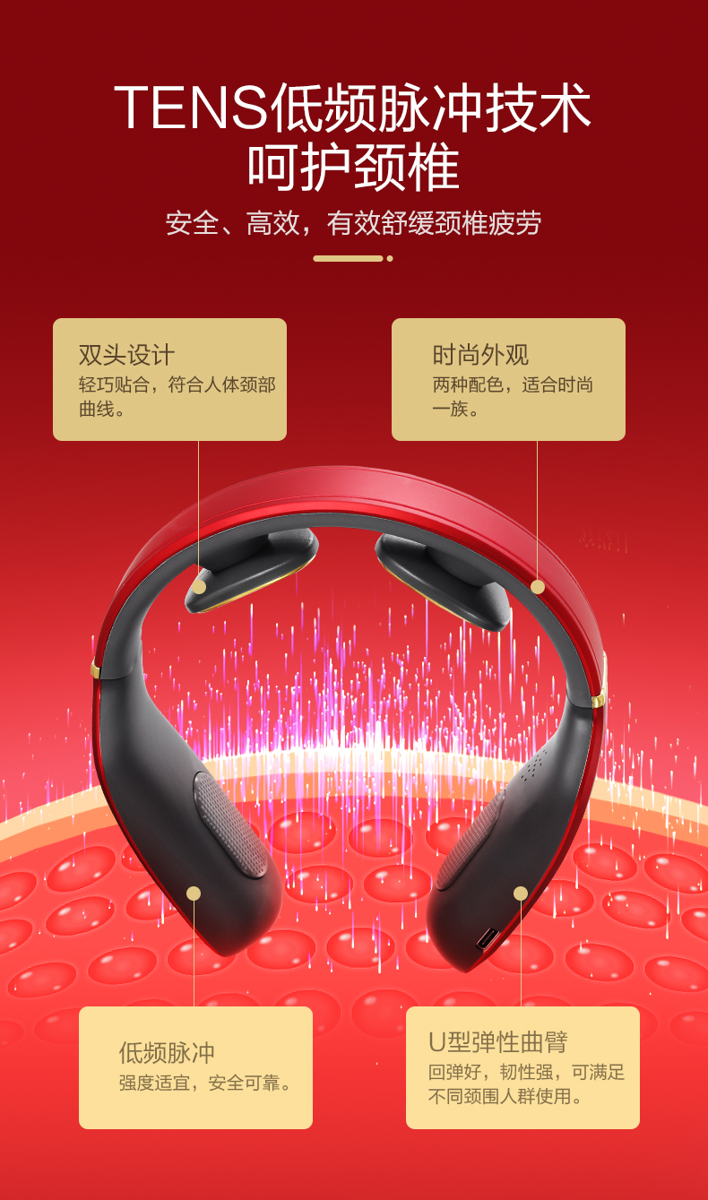 荣泰颈椎按摩仪快乐宅家新装备