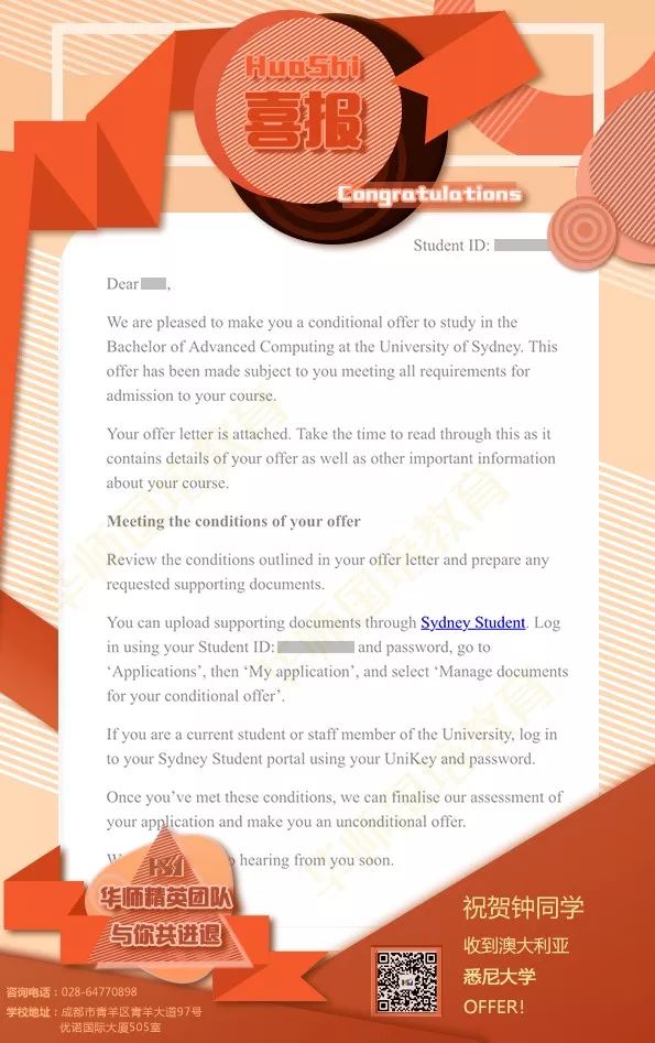 喜报恭喜钟同学获得澳大利亚悉尼大学offer