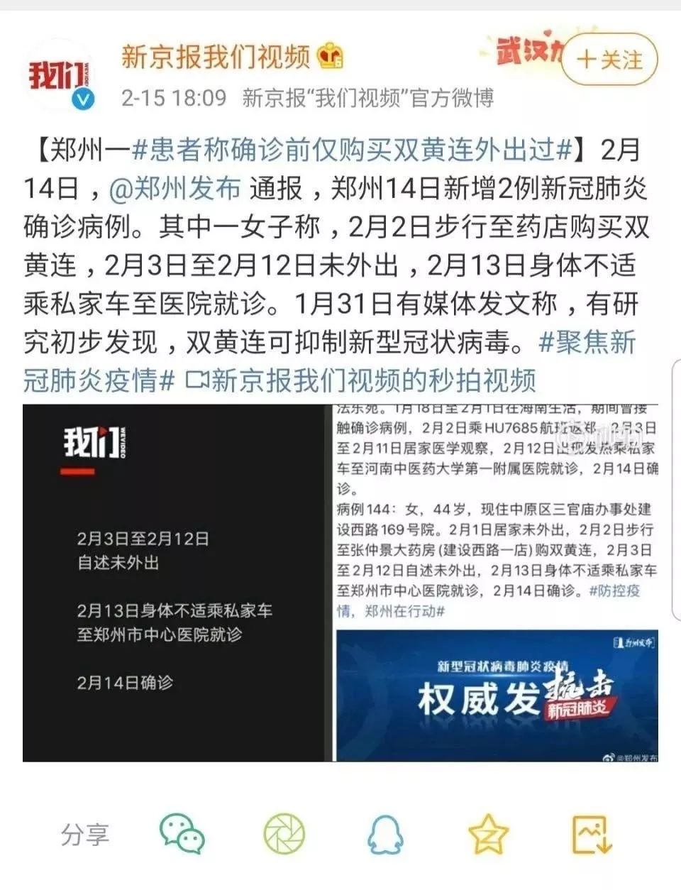 传播学角度|分析在疫情下媒体对于公众舆论的影响_危机