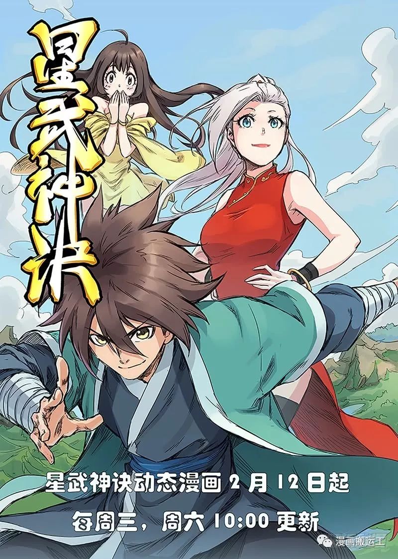 神.记第263话 红色宝珠 上(完整版)