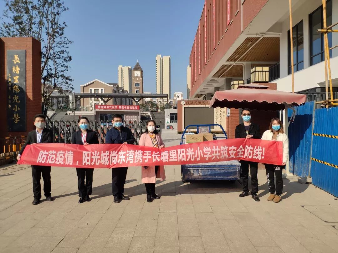 于长沙市一中雨花新华都学校2月19日-2月20日,阳光城·尚东湾再次贡献