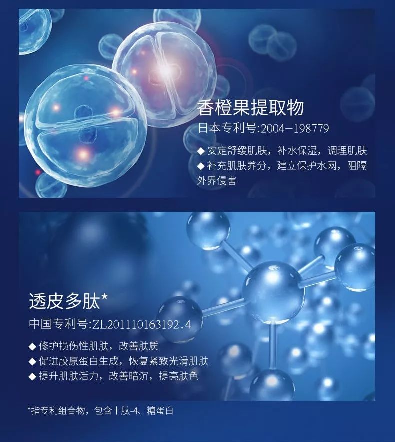 除了白桦树汁,排毒黑膜还添加了日本专利成分香橙果提取物;国家专利