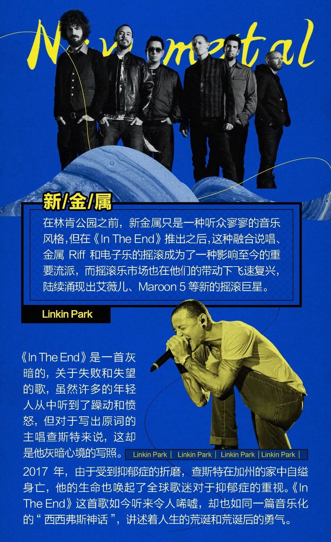 影响世界的1000首歌曲vol9丨intheend