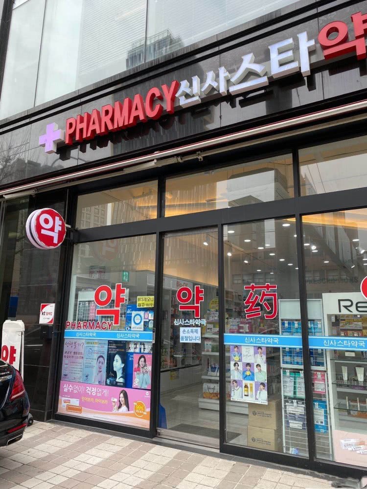 韩国药店的口罩也售罄了.