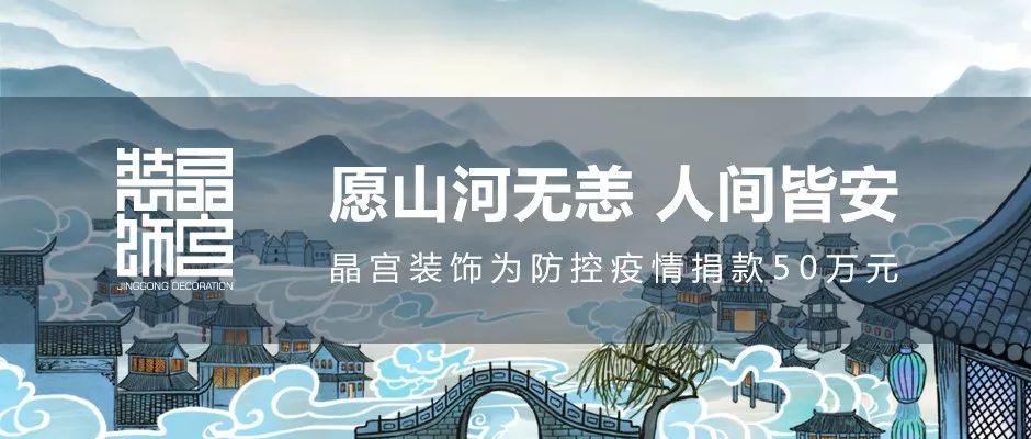 山河无恙疫情图片