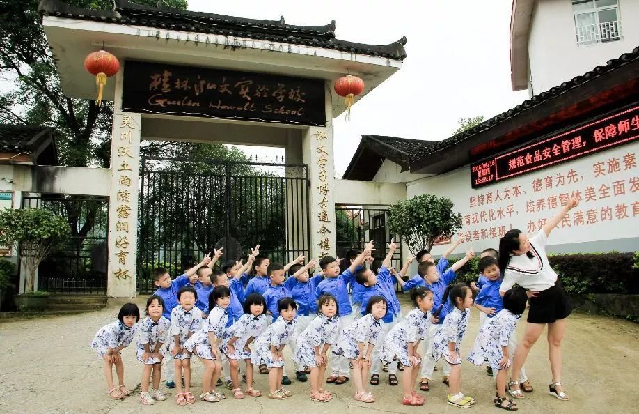 桂林泓文实验学校延迟开学告家长和师生书