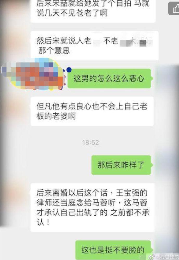太狗血知情人曝马蓉宋喆调情内幕家里装摄像头偷偷监视王宝强