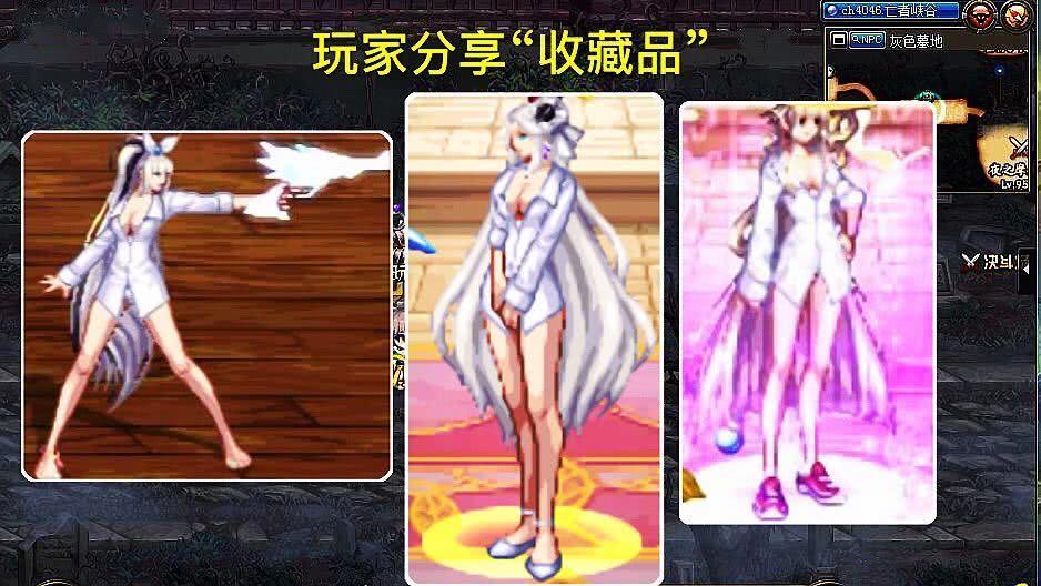 dnf积分商城更新,上架四种新道具,新增700积分白衬衫装扮成爆款_时装