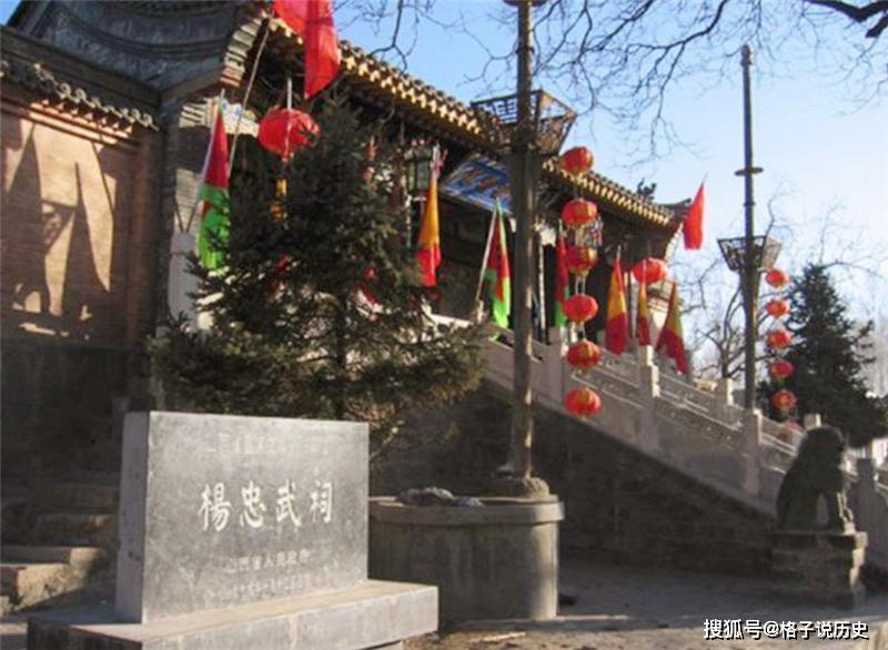 原创雁门关下发现杨家将后代大约五百人专家杨家祠堂已有千年