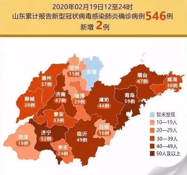 2月19日,青岛市新型冠状病毒感染肺炎疫情防控指挥部办公室发布