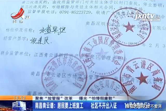 收入证明居委会公章 来自搜狐网