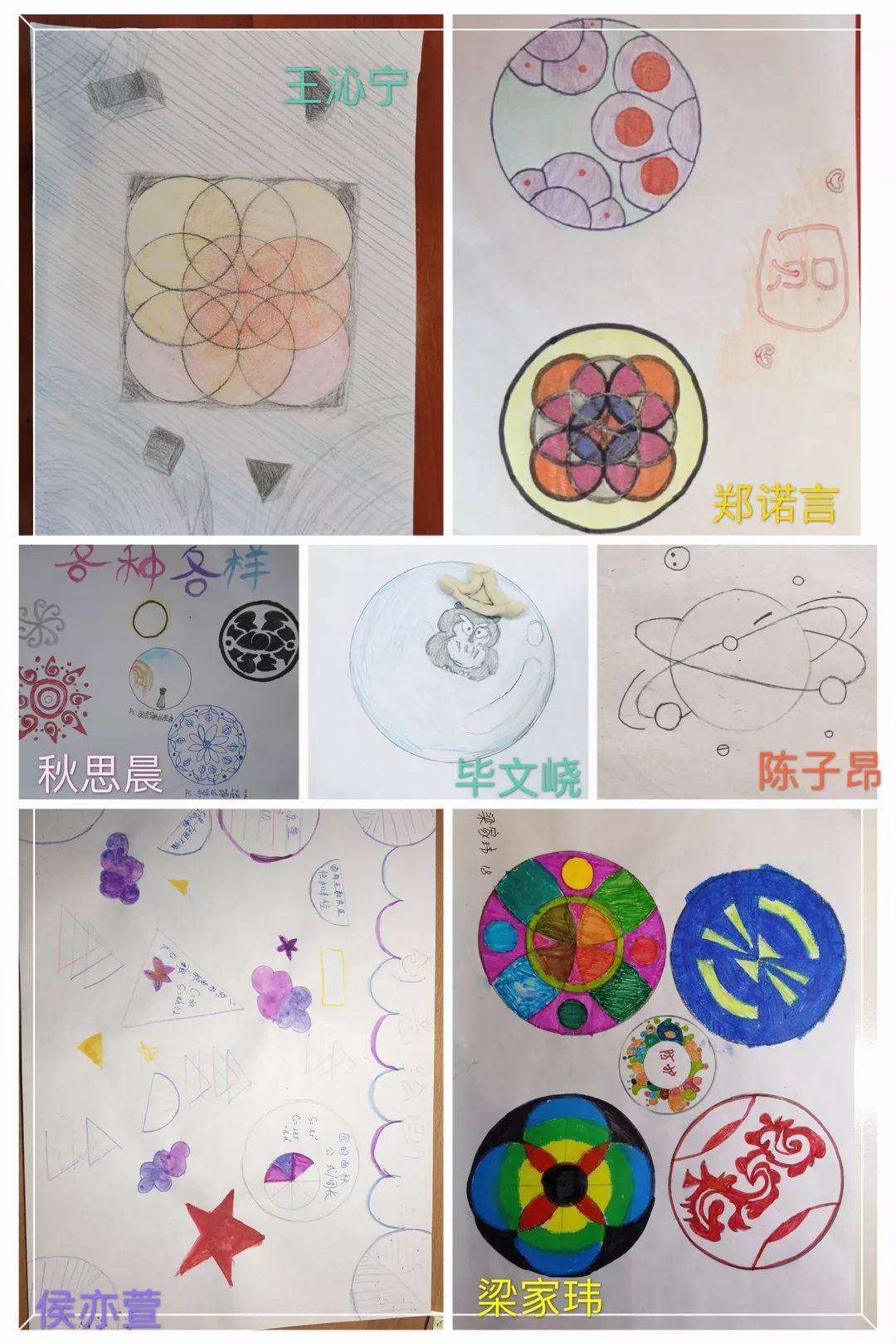 六年级数学创意作品图片