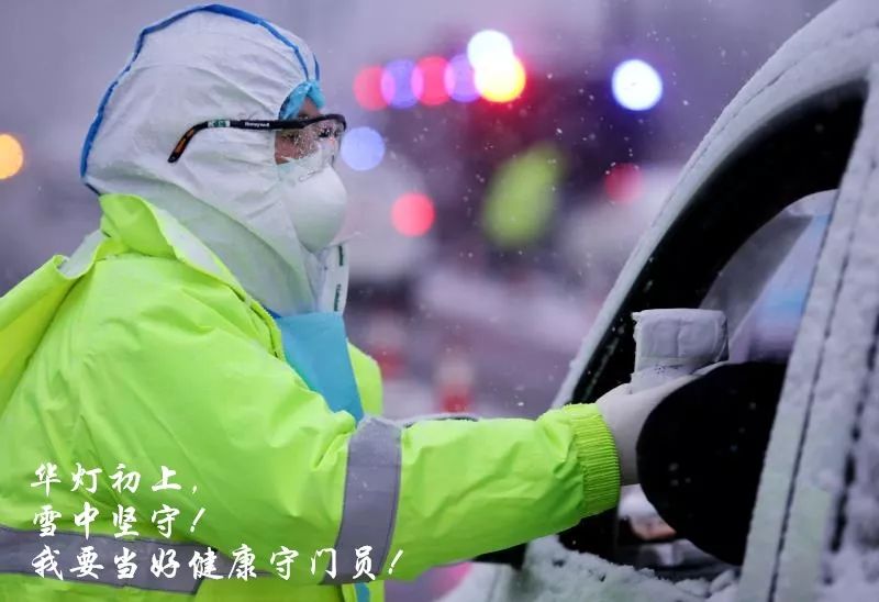 在抗击疫情的非常时刻 我市的白衣战士们全心战"疫" 他们的最美瞬间