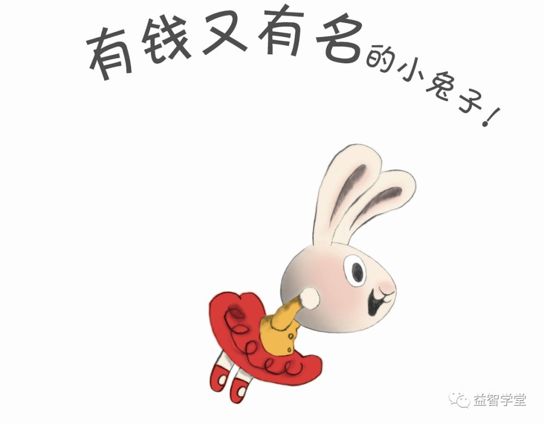 我超喜欢的小兔子财商系列,出中文版了,价格仅为原版三分之一_余治莹