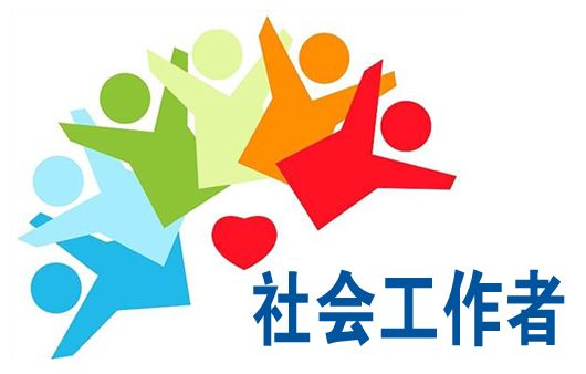 国际社工日logo图片