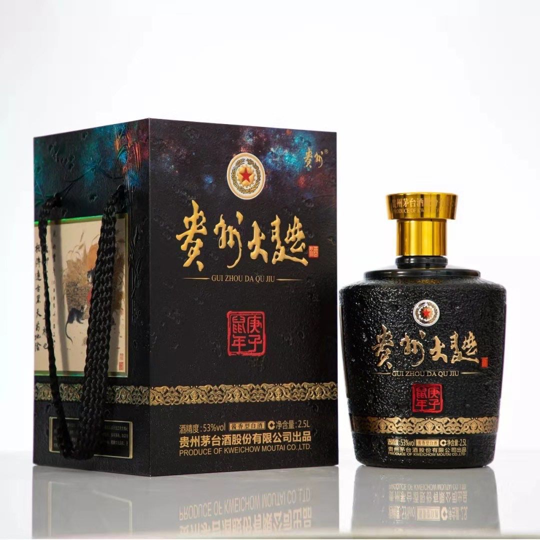 《鼠兆丰年》贵州大曲庚子鼠年生肖酒贵州大曲寓意丰收兴旺邀中国当代