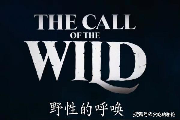 历史上的杰克伦敦上野性的呼唤