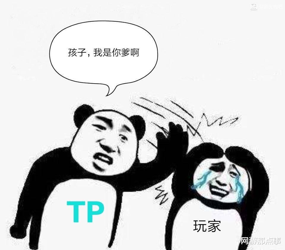 那么,如果我是腾讯游戏安全中心的工作人员,我该怎么挽回腾讯tp的形象