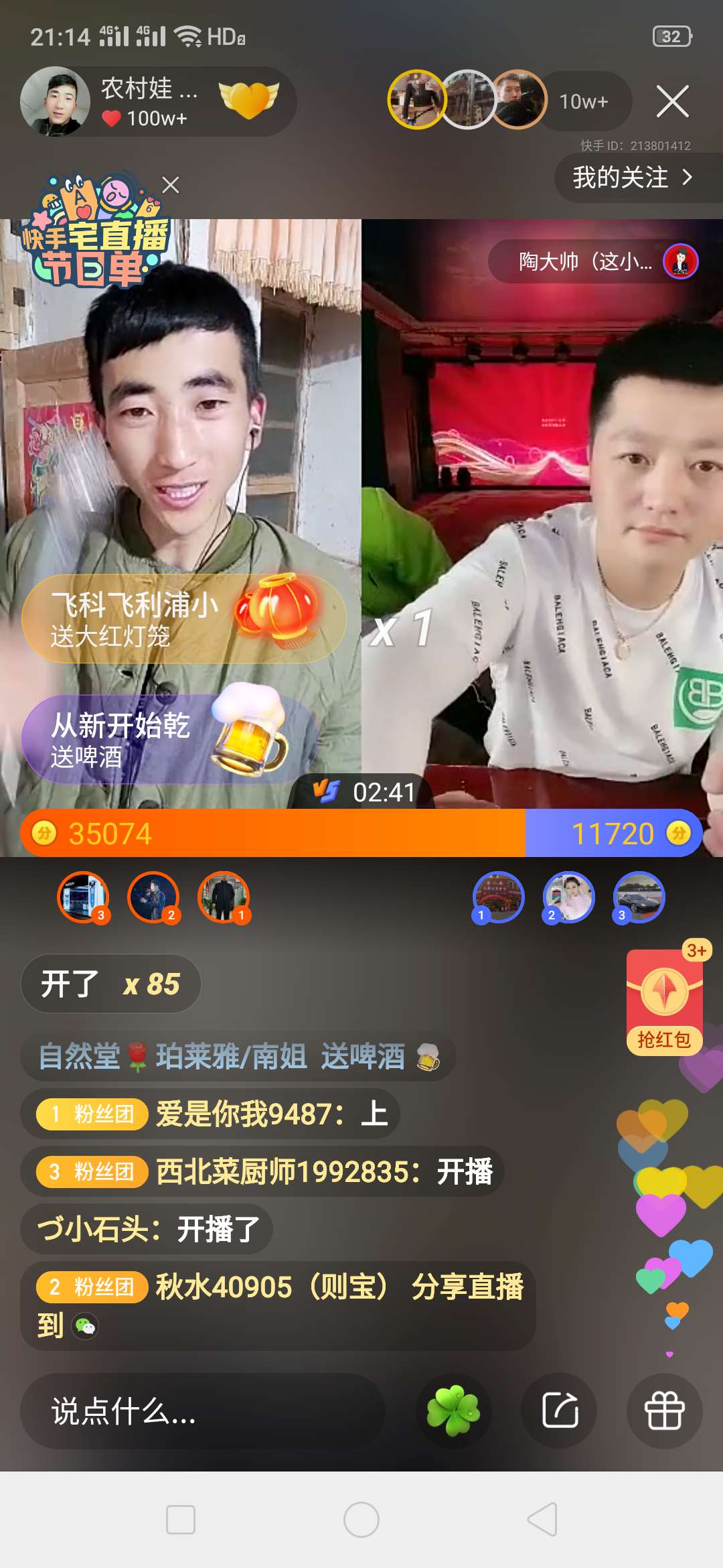 陶大帅是一个很有才艺的主播,昨晚应粉丝要求在宝军