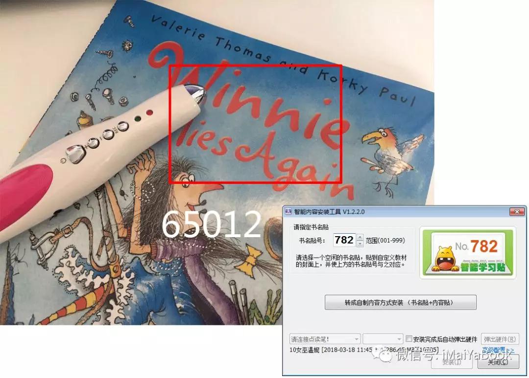 如何找到一套点读书的书名号？（麦芽小达人点读笔使用攻略）_印刷