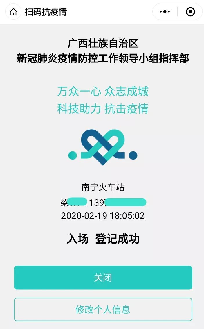 南宁东站南宁站实行扫码进出站制度最新出入码看这里