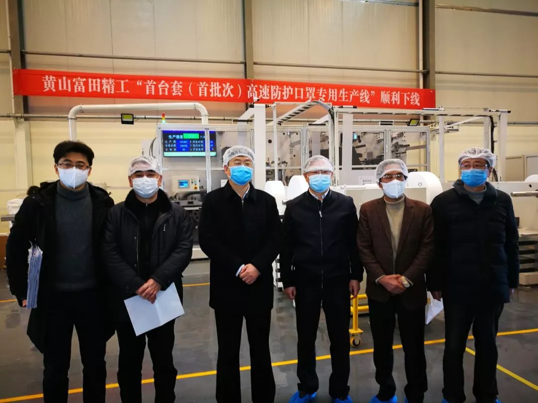牛弩韬出席富田精工首台套高速防护口罩专用生产线下线仪式