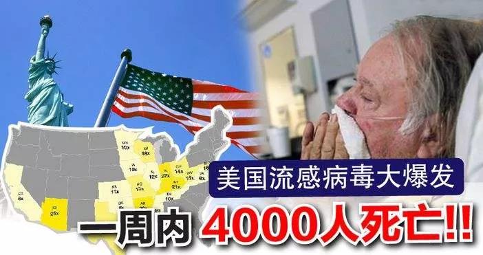 这位美国朋友的淡定是有道理的,美国疾控中心(cdc)估计,自2010年以来