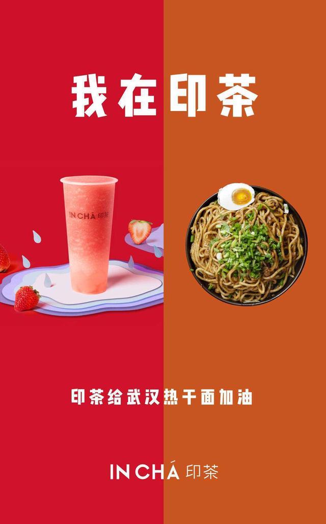 最有烟火味的应援 "加油啊,热干面!