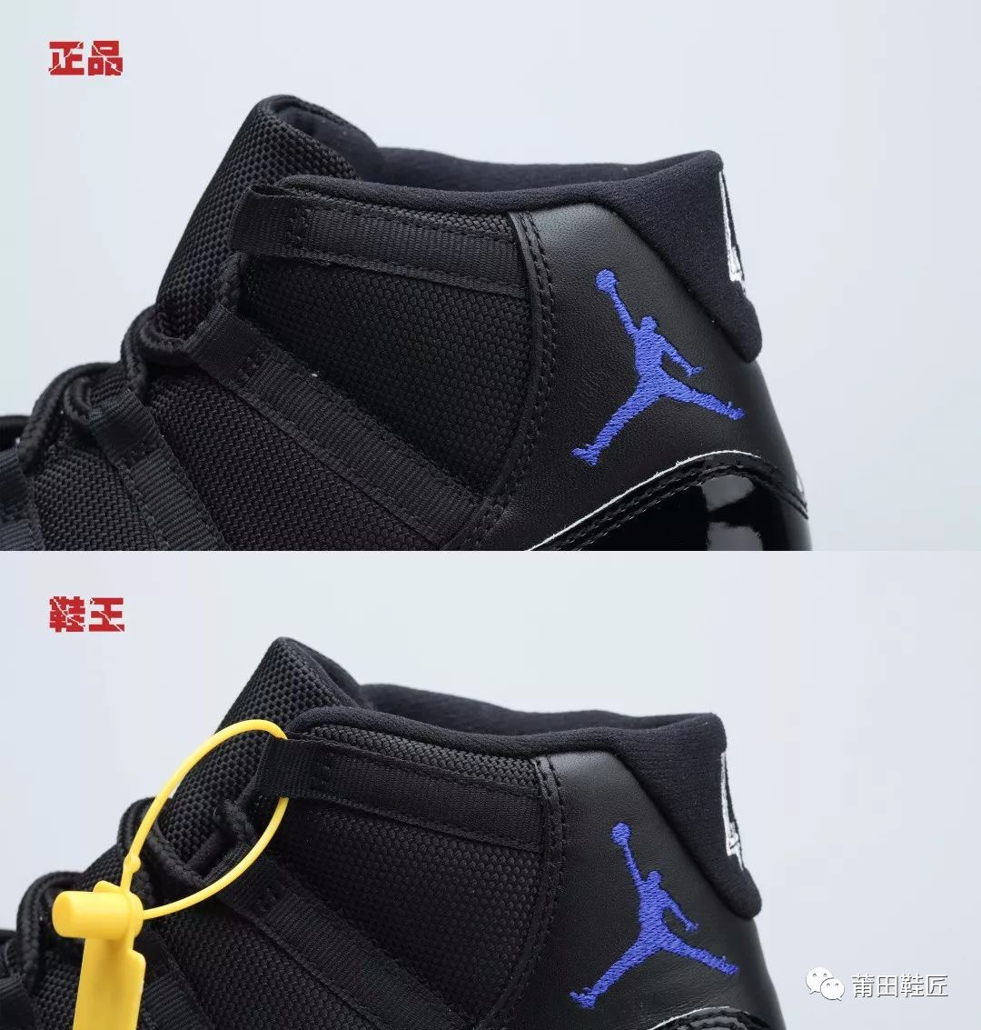 nikeairjordan11大灌籃真假對比