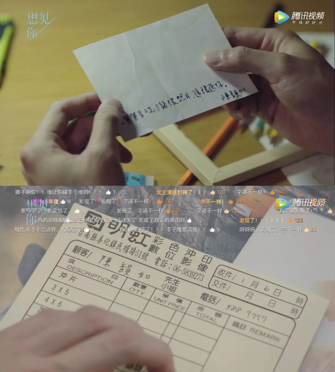 《想见你》中的校园霸凌问题番外的lgbt议题以及陈韵如和莫俊杰的