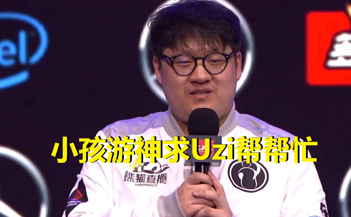 原创德云色kid连麦uzi,求帮忙洗白443事件!然后被小狗的回答秀晕了