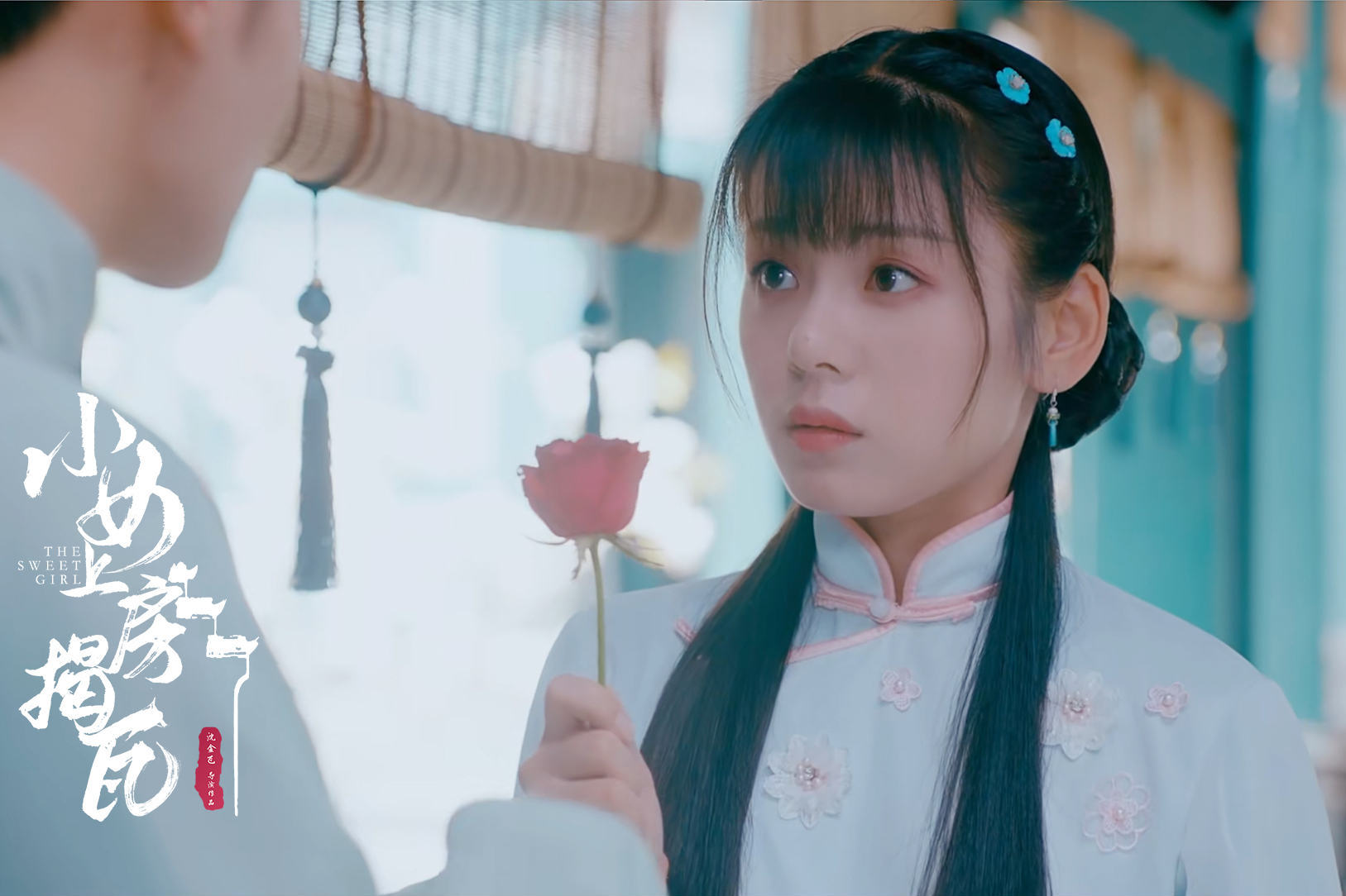 王子彤小女上房揭瓦绿水精彩片段