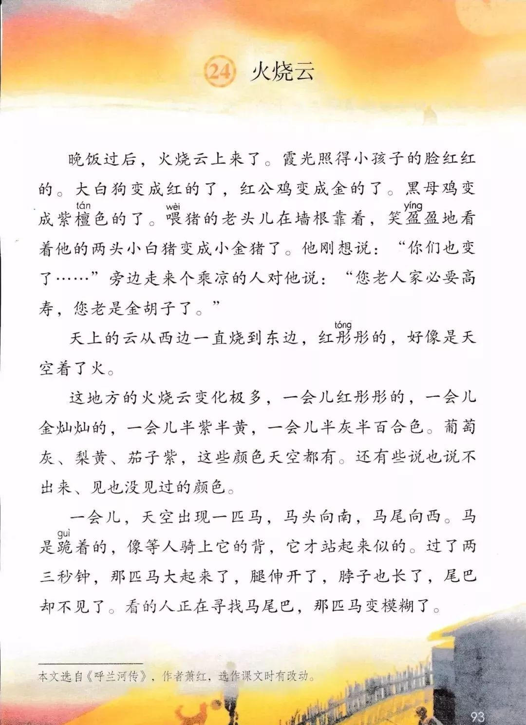 16年级必背课文一览表宅家先把课文背起来