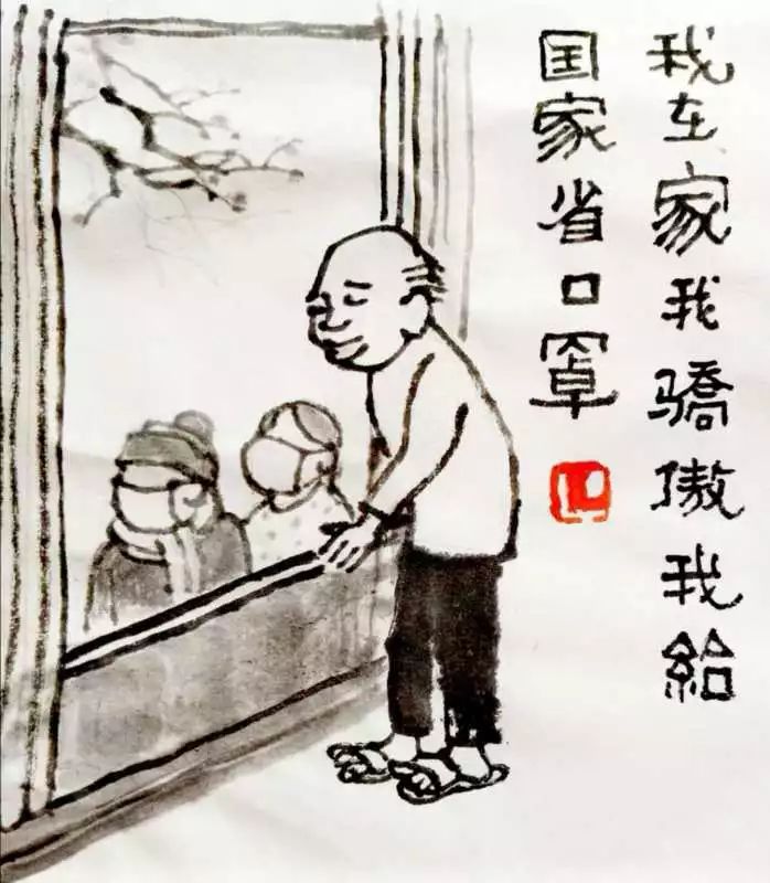 以艺抗疫老教授新漫画