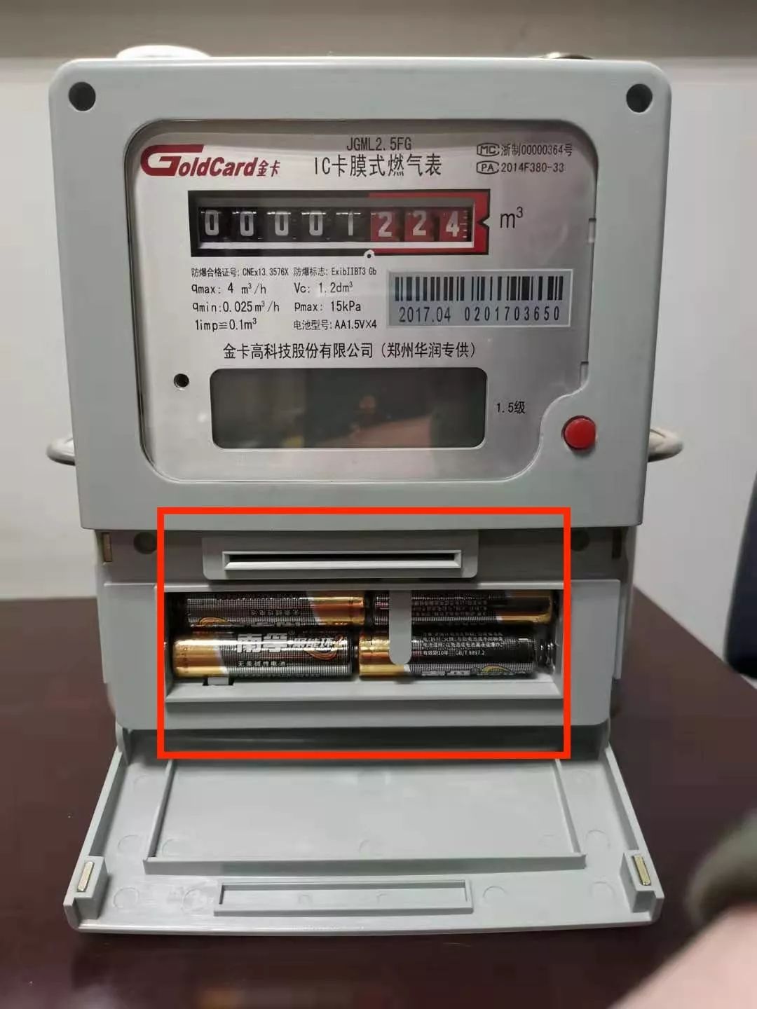 燃气表电池位置图片