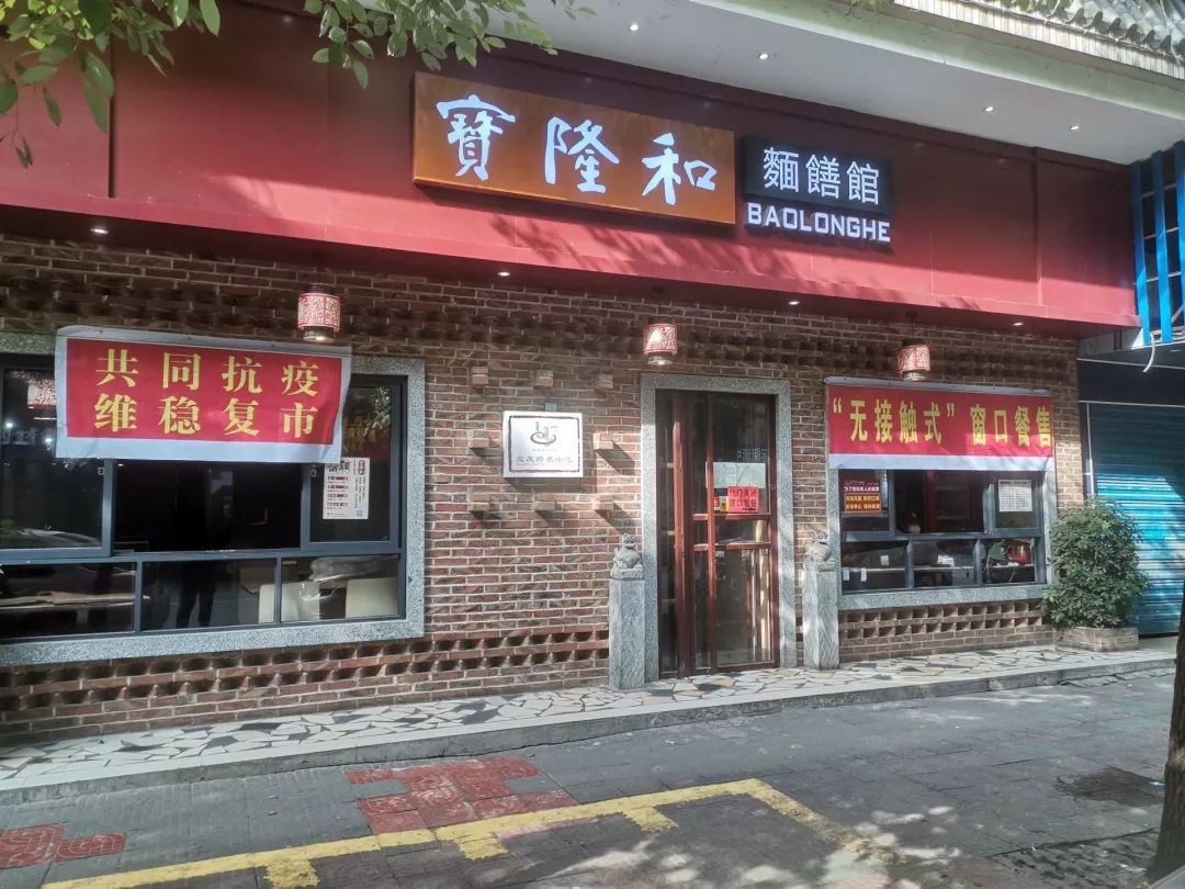 邵阳米粉回来了!餐饮门店推出预定自取配送服务