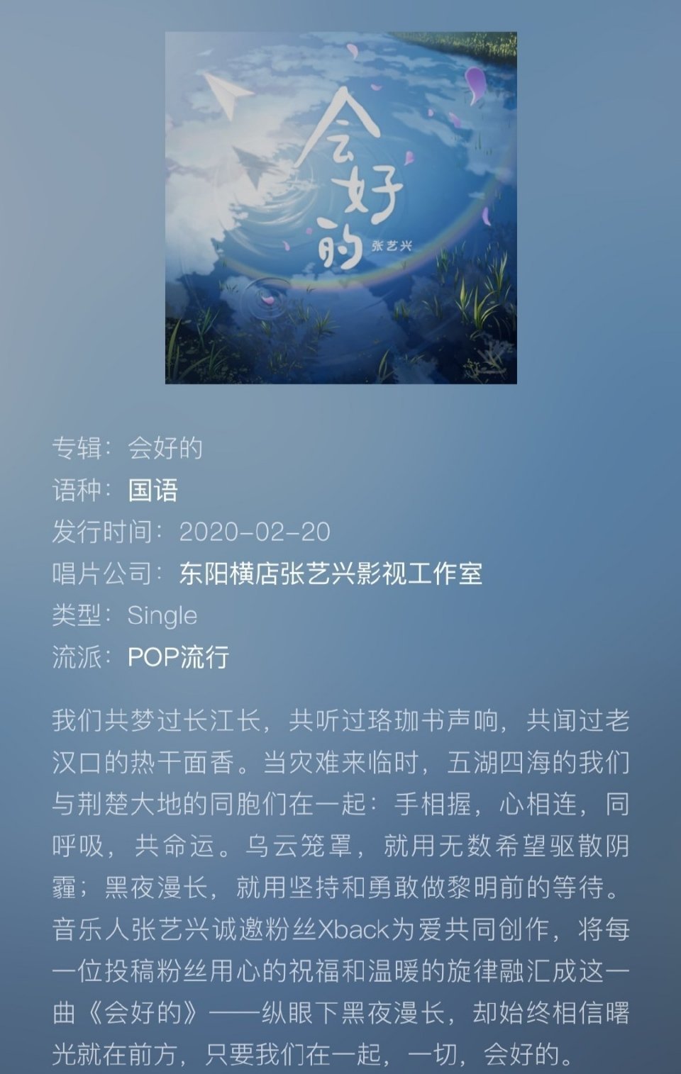张艺兴会好的