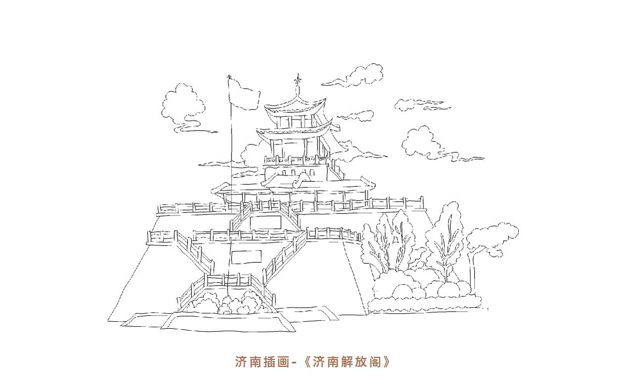 济南地标性建筑简笔画图片