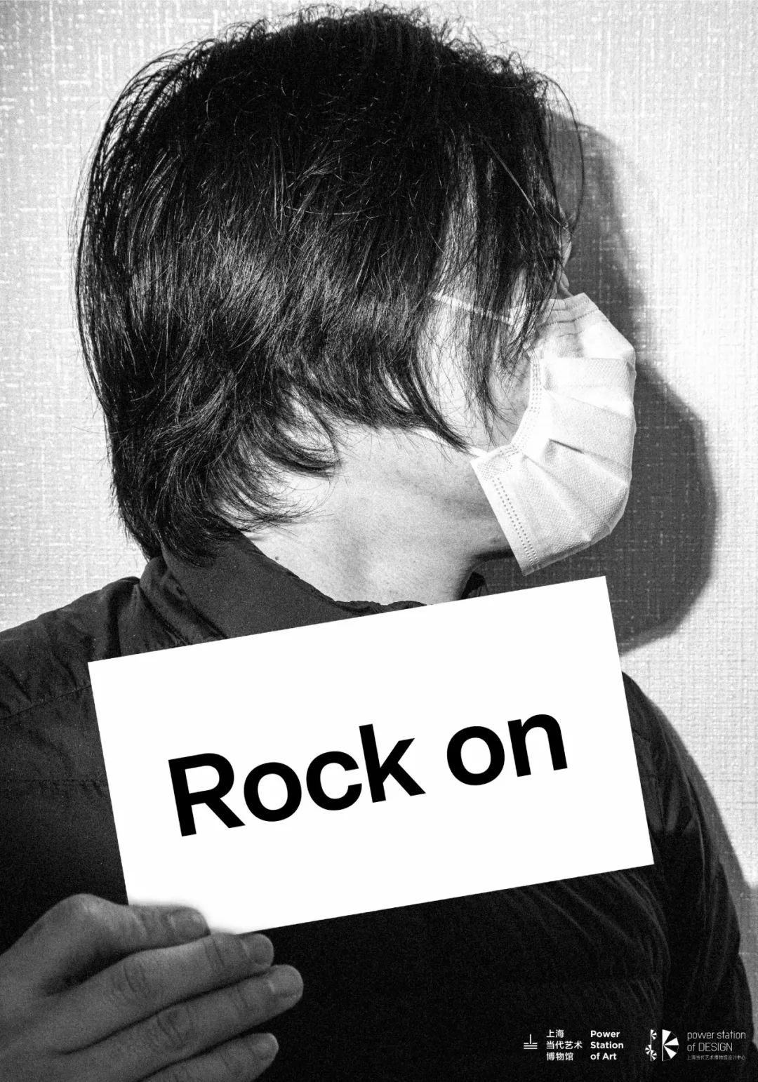 海报设计:王序,摄影:田凯横版海报插图:山中一宏,马仕睿在这场疫情