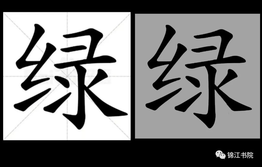 钊之支招丨硬笔书法学习中的若干问题