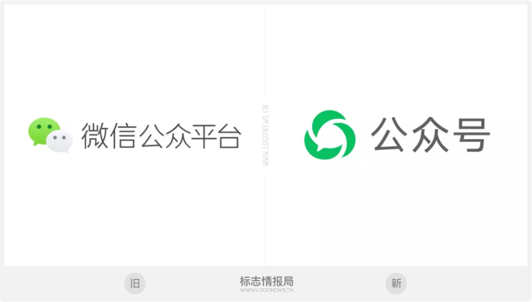 刚刚,微信公众平台改名换新logo!