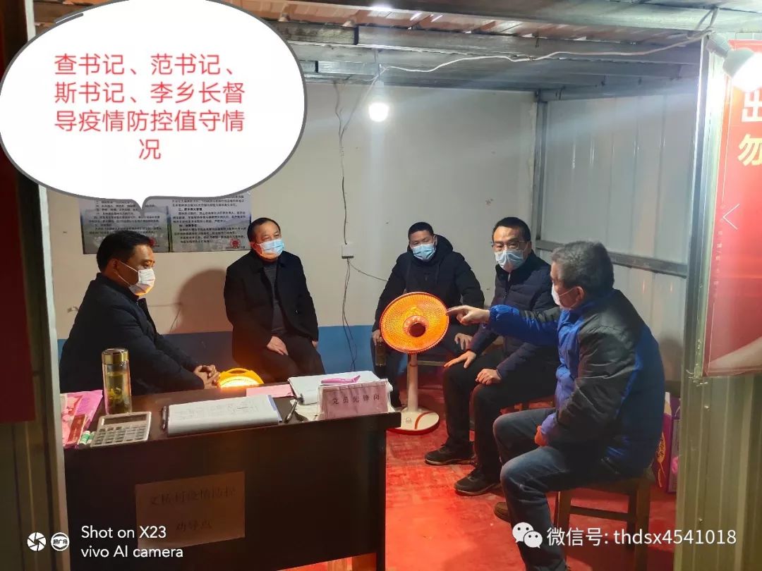 乡党委书记查乐平,党委副书记范良栋,纪委书记斯志成