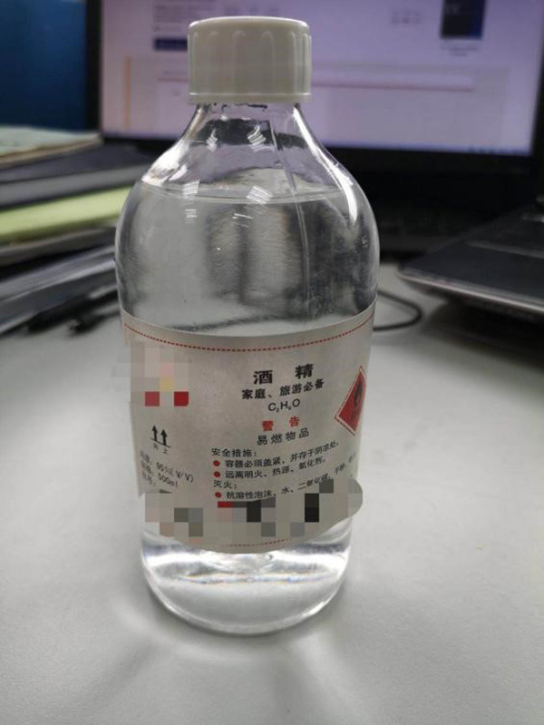 科普你买到的消毒液可能有毒医生教你如何分辨真假酒精