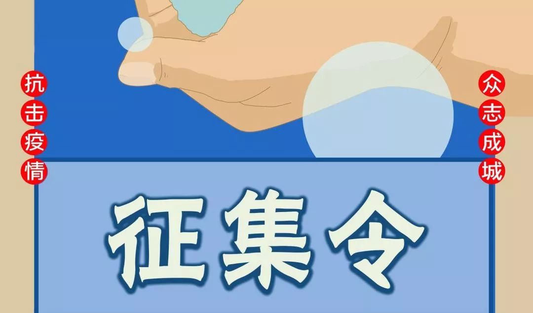 转自柳北之音 【征集令】告诉我们→您身边的战"疫"正能量!_疫情