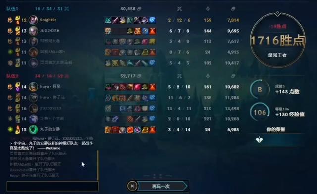 不愧是快乐风男:knight亚索打出2-12超鬼战绩