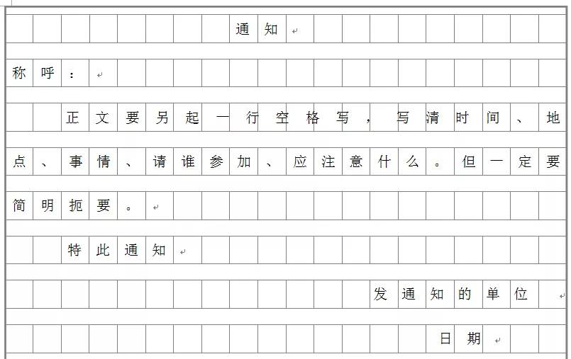 请假条信件读后感倡议书应用文格式及技巧都在这里了